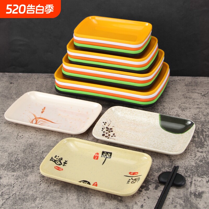 碟子专用盘子长方形小吃碟火锅菜盘商用餐具密胺食品级耐高温炒菜