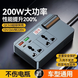 车载逆变器12v24v转220v多功能汽车充电器点烟器扩展座电源转换器