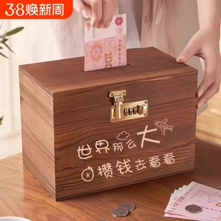 儿童密码存钱罐女孩2025新款可存可取学生男孩成人储蓄箱网红硬币