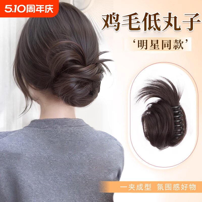 低扎鸡毛丸子头假发抓夹仿真发自然蓬松花苞毽子头盘发神器假发包