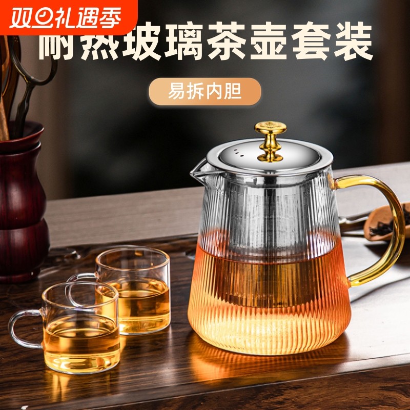 玻璃茶壶泡茶家用茶具套装单壶一体加厚耐高温泡茶壶2025新款煮茶