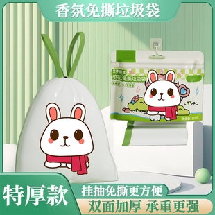艾草香氛加厚免撕抽绳垃圾袋挂抽一次性特厚自动收口垃圾收纳厚款