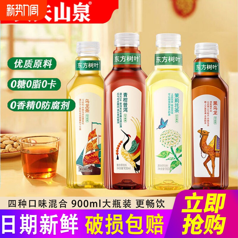 农夫山泉东方树叶900ml*6瓶包邮大瓶装0糖0卡0脂茶饮料茉莉