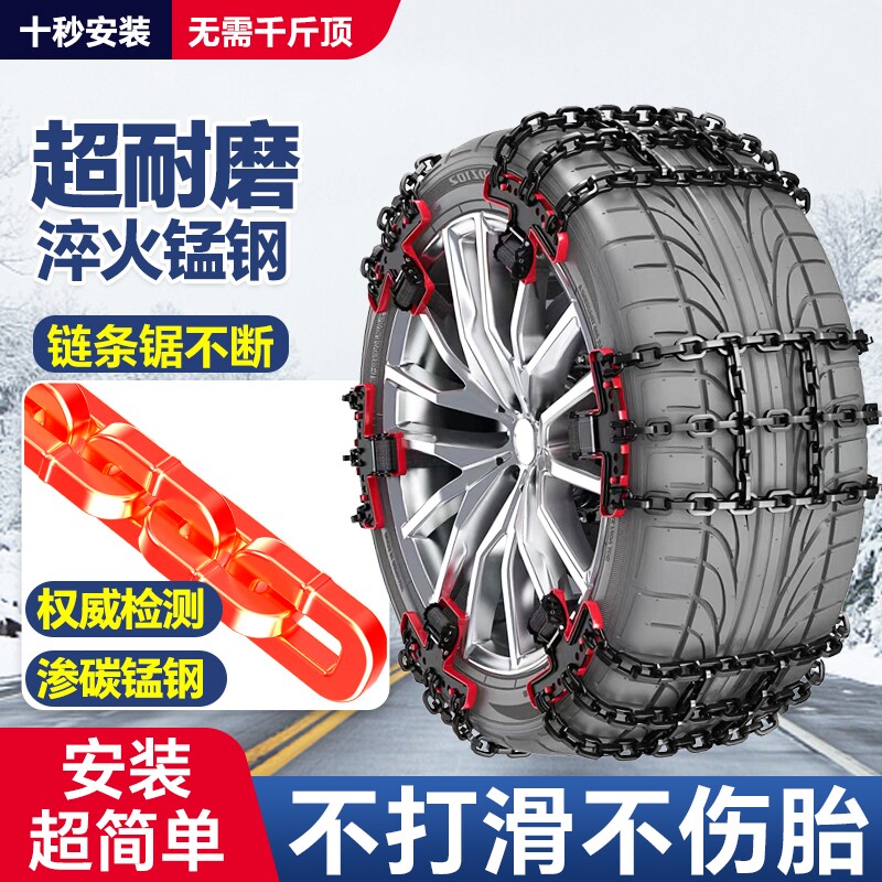 汽车防滑链suv小轿车越野车雪地轮胎链子泥不伤胎链条锰钢面包车