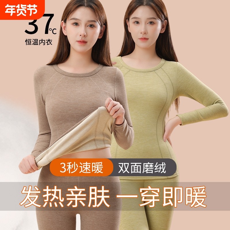 新款保暖内衣女士秋冬季加绒加厚无痕打底衫羊毛蚕丝秋衣秋裤套装,女士内衣/男士内衣/家居服,保暖套装,淘宝优惠券,粉丝福利购,淘宝优惠卷