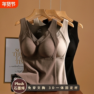 雅鹿石墨烯保暖背心女发热V领秋背心带胸垫女士磨毛打底吊带上衣