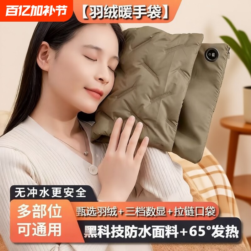 羽绒热水袋无水暖宝宝女生敷暖手宝加绒加厚保暖神器充电石墨烯