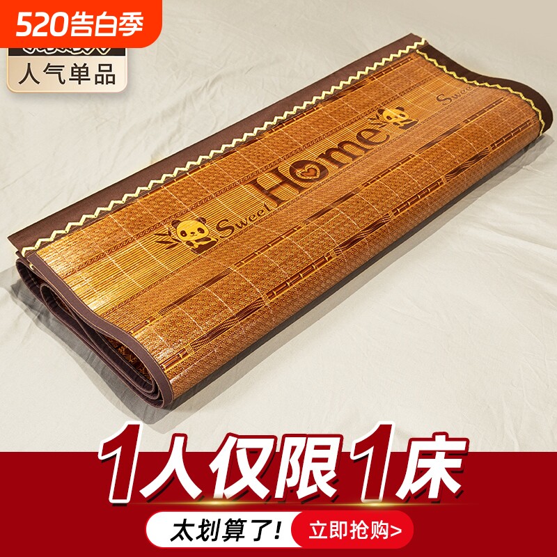 凉席竹席夏天2026新款双面冬夏两用草席学生宿舍单人夏季折叠席子
