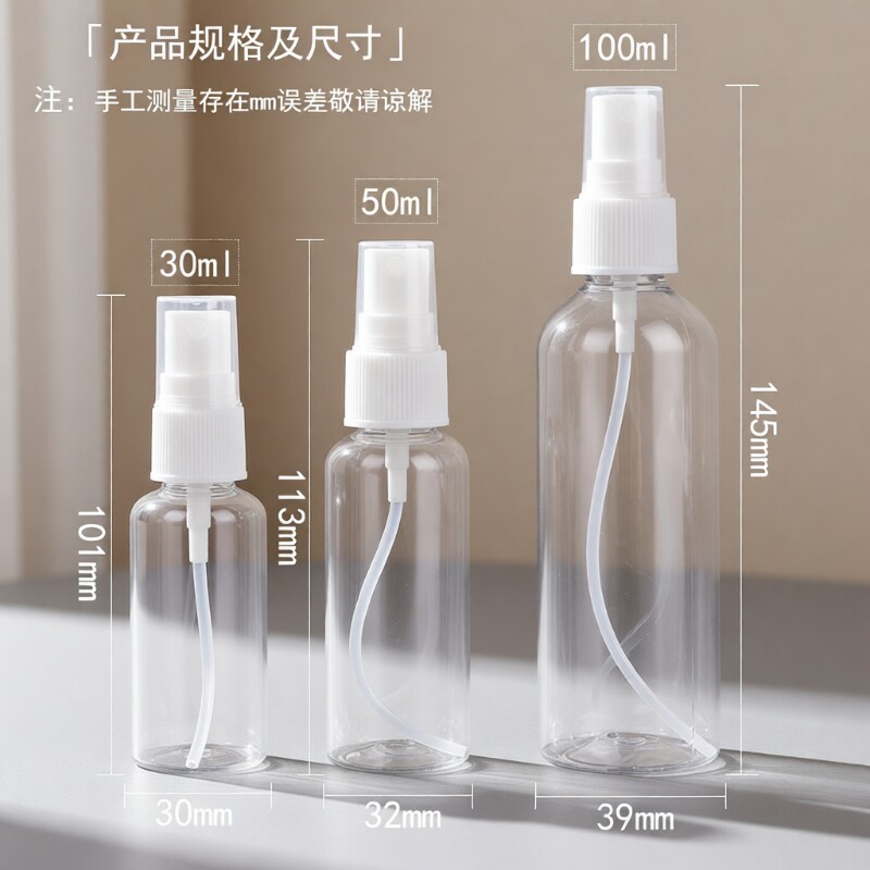 酒精迷你喷瓶消毒喷雾分装瓶小喷瓶超细雾喷雾器喷壶喷雾瓶旅行
