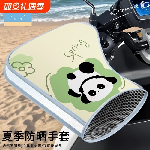 夏季电动车防晒手套夏天电车电瓶车遮阳手把套摩托车挡风手罩防水