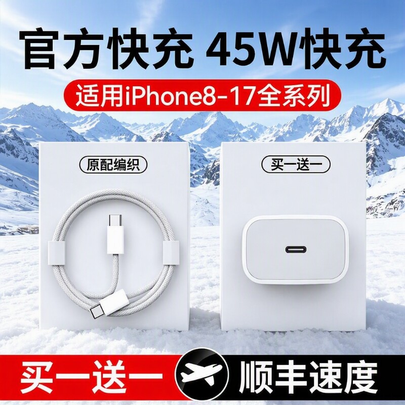 适用苹果手机充电器30W原装快充图片