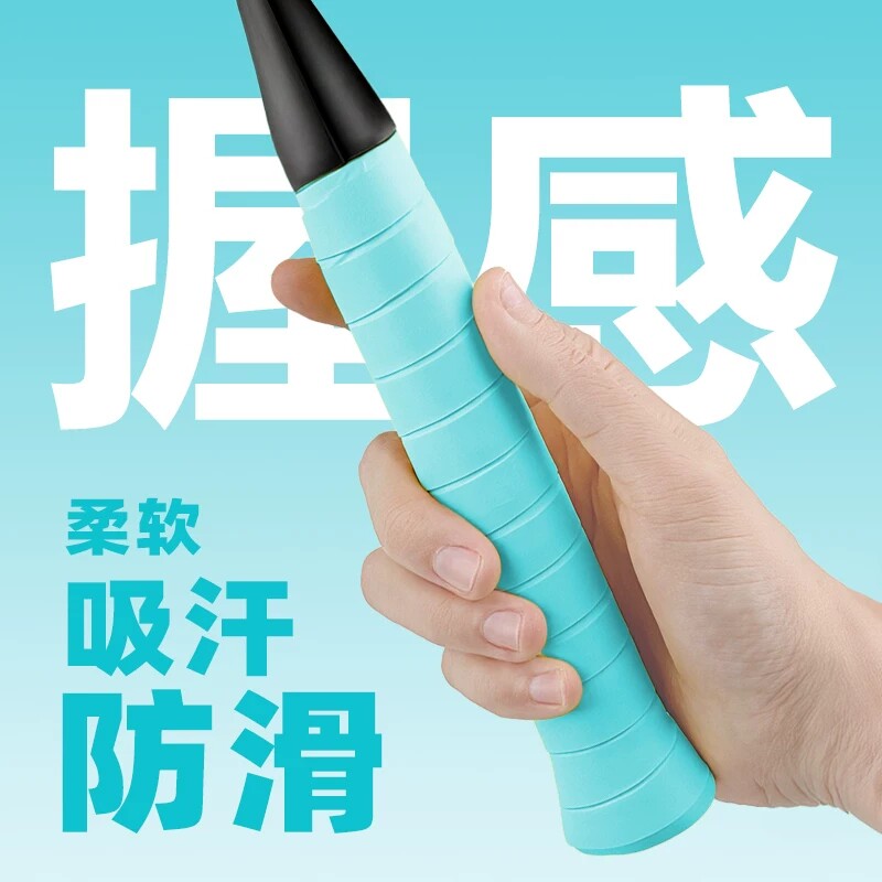 【教练推荐】专业级羽毛球拍手胶图片