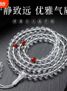 净体白水晶手链多圈民族风佛珠
