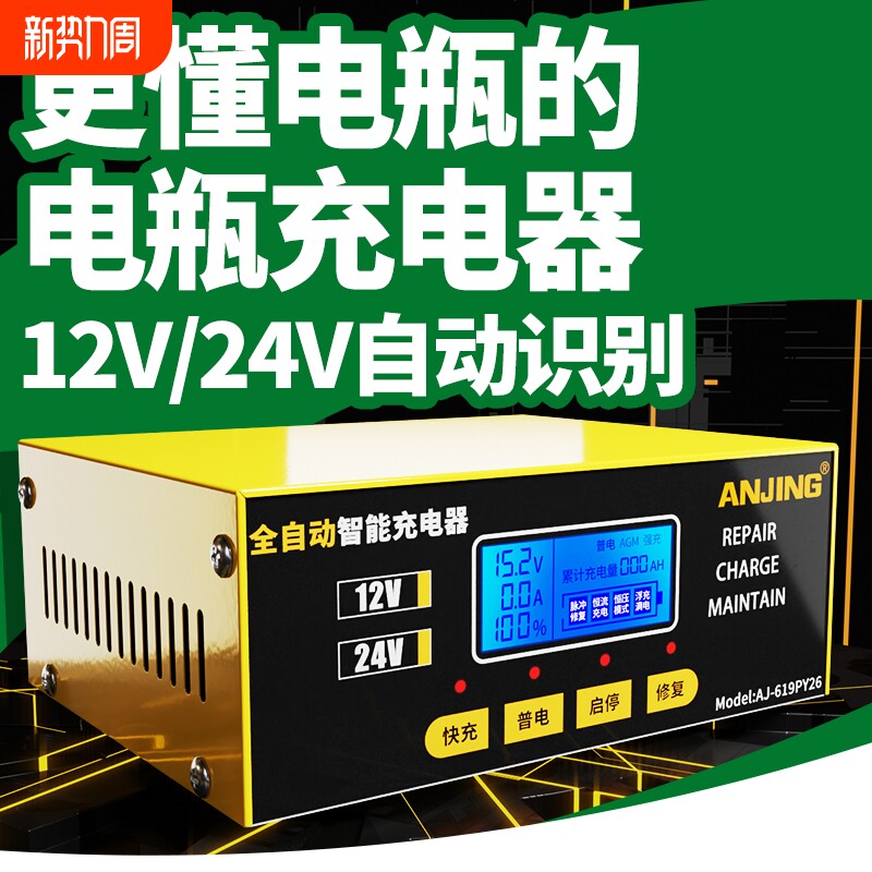 汽车电瓶充电器大功率纯铜机芯12v24v通用大功率蓄电池修复充电