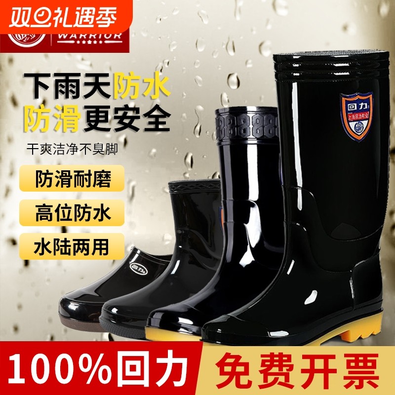 上海回力男防滑耐磨雨鞋男士加绒加厚棉靴雨靴防水胶鞋冬季高筒