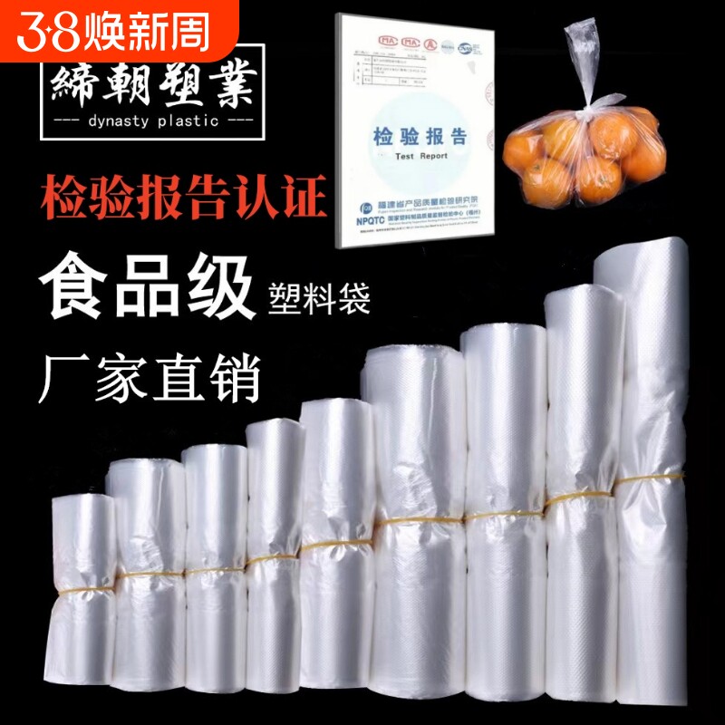 食品塑料袋小号背心手提透明外卖打包袋拎袋购物袋子耐用塑业封口