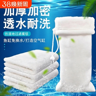 鱼缸过滤棉魔毯魔袋净化高密度加厚生化袋过滤材料出水口养鱼净水