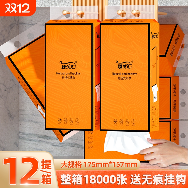 【抖音爆款】12提1500张悬挂抽纸