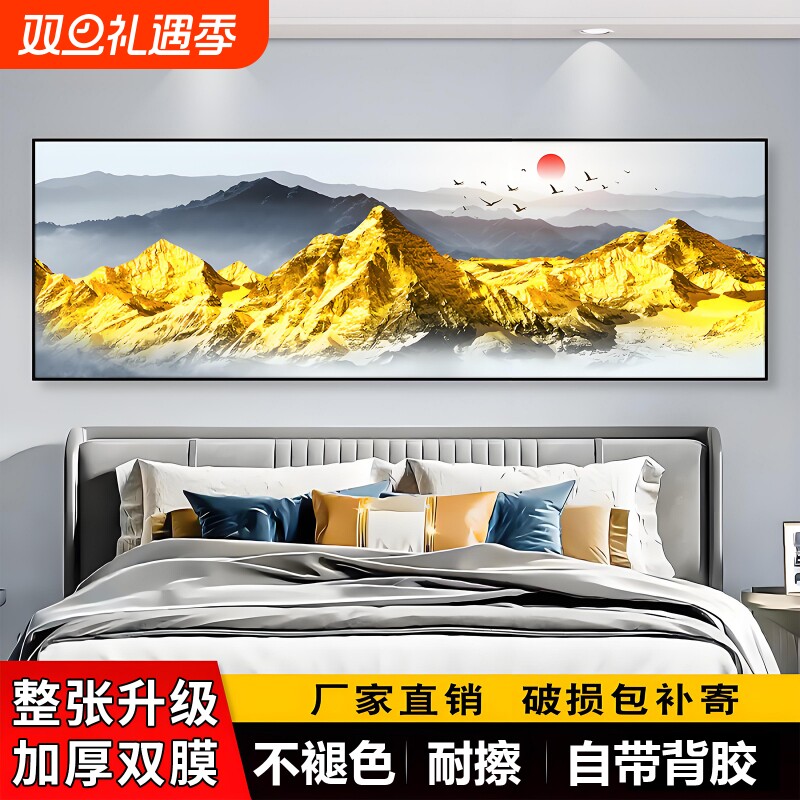 背靠金山卧室床头装饰画客厅沙发背景墙靠山图现代办公室山水壁画