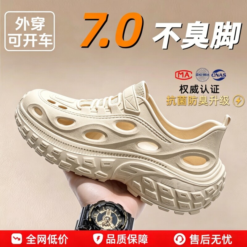 洞洞鞋男款防臭防滑夏季外穿全包开车沙滩溯溪涉水拖凉鞋透气男士