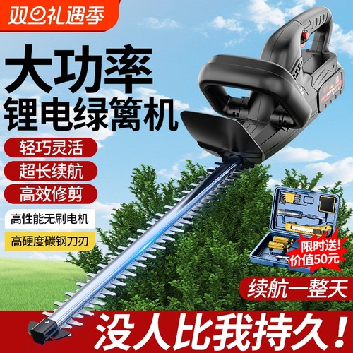 充电式电动绿篱机修剪机家用