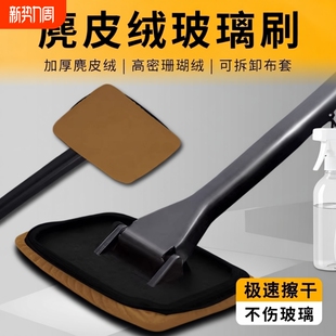 汽车前挡玻璃内擦工具麂皮绒珊瑚绒布套清洁刷去污除雾刷工具神器