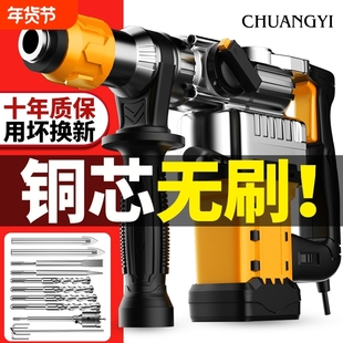 创一电锤电镐电钻大功率冲击钻无刷工业混凝土多功能三用重型电锤