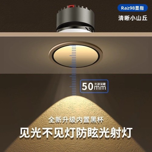 led射灯嵌入式75mm深杯防眩客厅家用小山丘洗墙灯全光谱cob筒灯