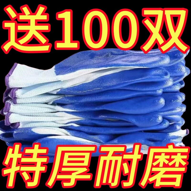 劳保手套挂胶涂胶加厚丁腈尼龙浸胶耐磨工作防护工地劳动干活