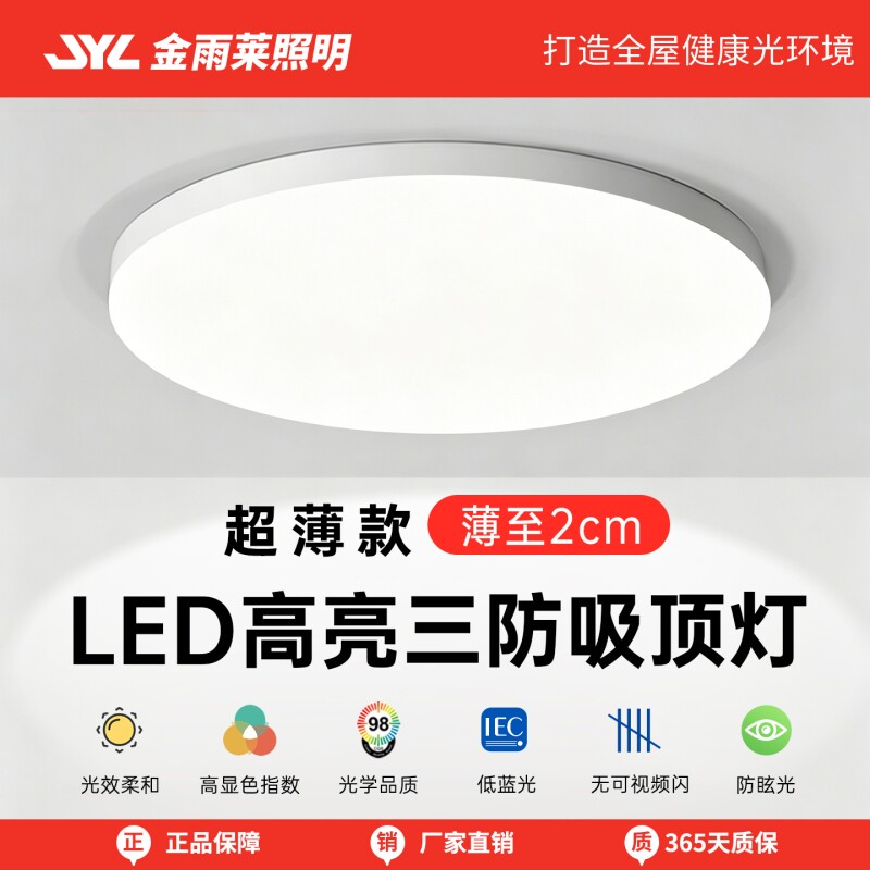 吸顶灯简约现代led房间灯2026新款卧室灯阳台卫生间三防照明客厅