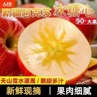 新疆阿克苏冰糖心苹果当季现摘新鲜水果脆甜丑苹果整箱包邮10斤