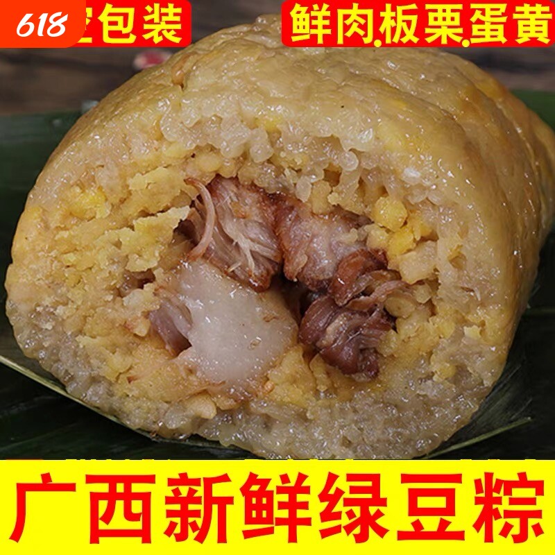广西特产蛋黄鲜肉粽新鲜粽子绿豆粽糯米大肉粽端午节板栗花生真空