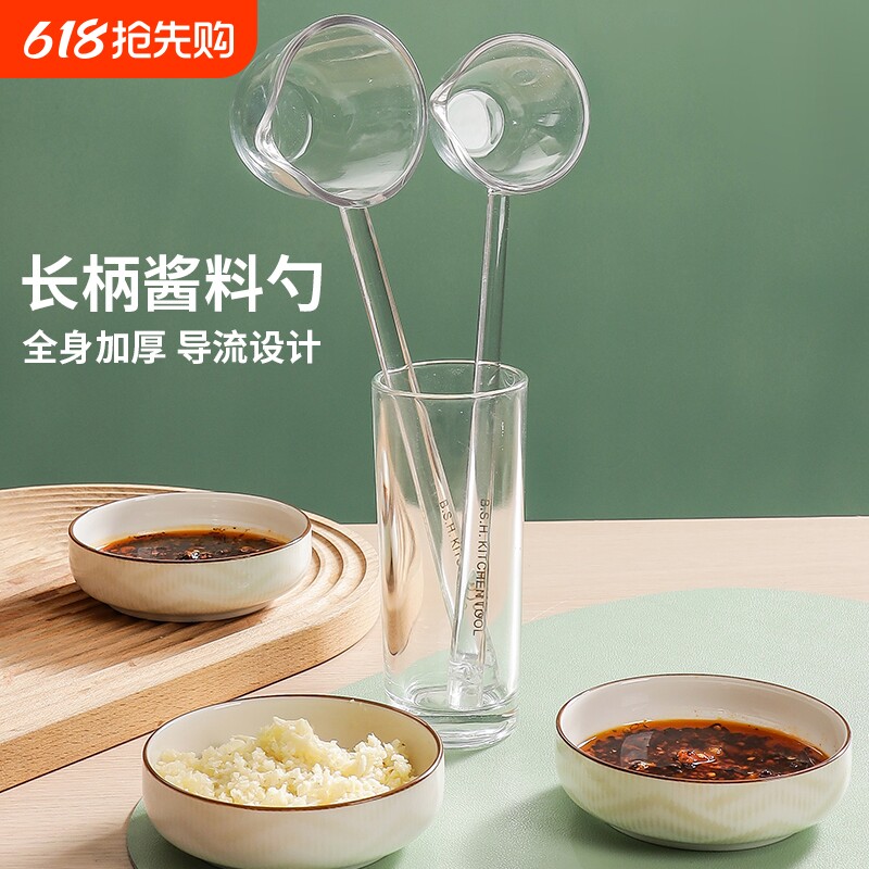 家用勺子长柄耐高温调料勺蜂蜜勺透明ins风果酱调羹大号塑料汤勺