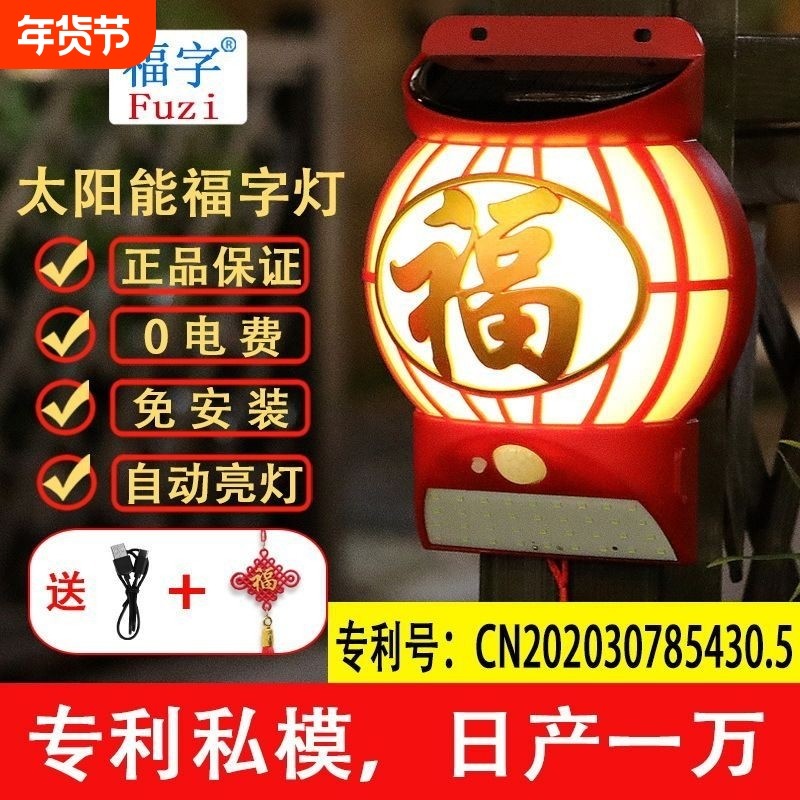 太阳能户外庭院灯装饰灯人体感应壁灯农村大门照明灯免打孔充电