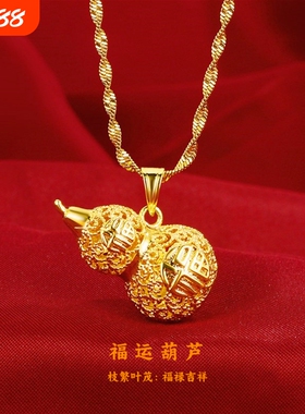 新中式古法花丝福禄镂空双福字葫芦吊坠沙金镀金国潮锁骨项链女