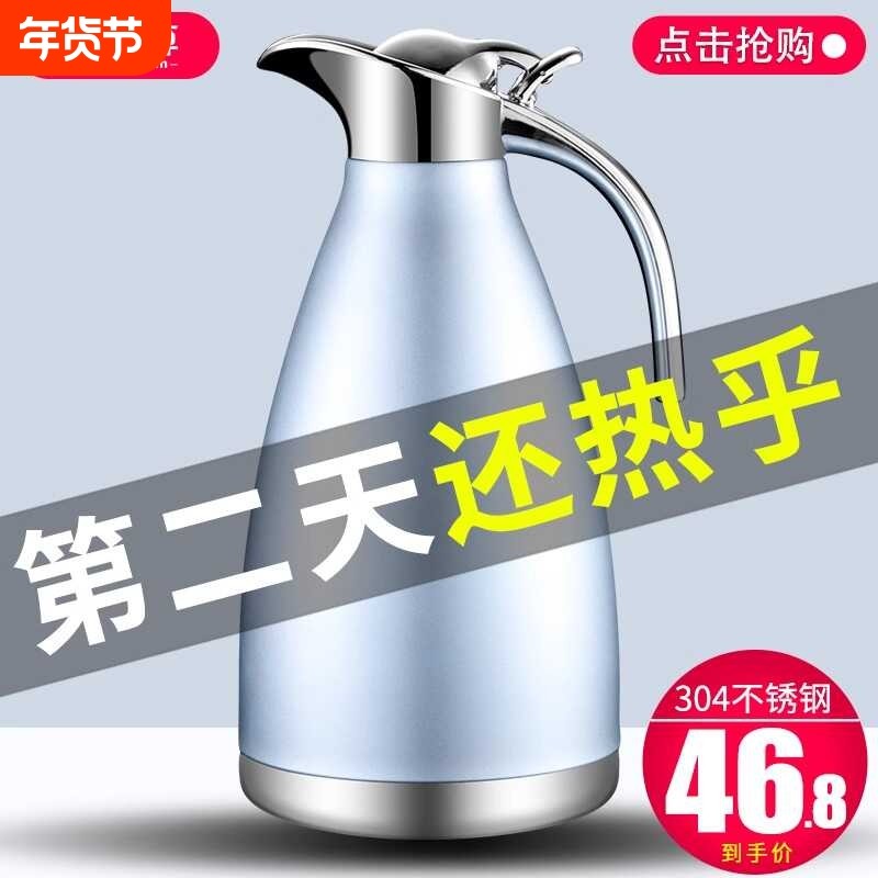 家用304不锈钢内胆保温壶大容量热水瓶暖茶壶保温瓶真空水壶户外