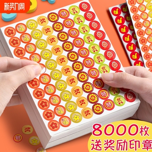 小红花奖励贴纸奖励五角星大拇指小花积分卡贴卡通可爱儿童学生笑脸贴画自律表扬粘贴幼儿园宝宝卡通贴画贴纸