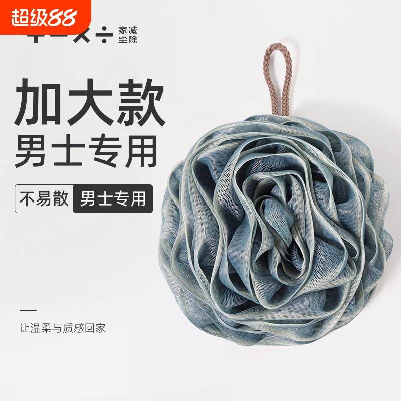 超大号柔软抑菌沐浴球