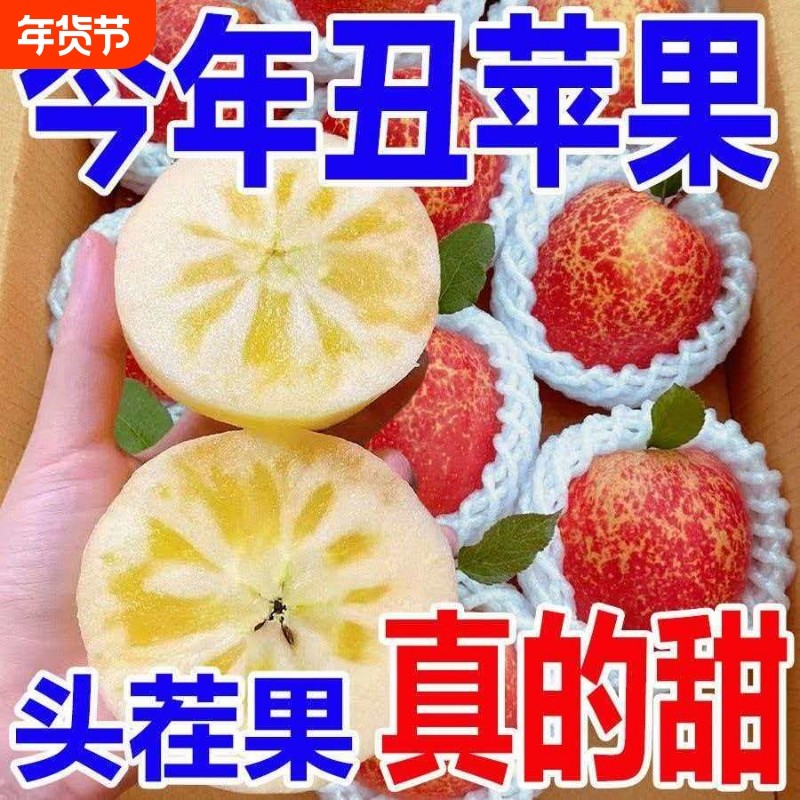 正宗高山冰糖心丑苹果红富士苹果应季当季新鲜水果包邮整箱批发,水产肉类/新鲜蔬果/熟食,苹果,淘宝优惠券,粉丝福利购,淘宝优惠卷