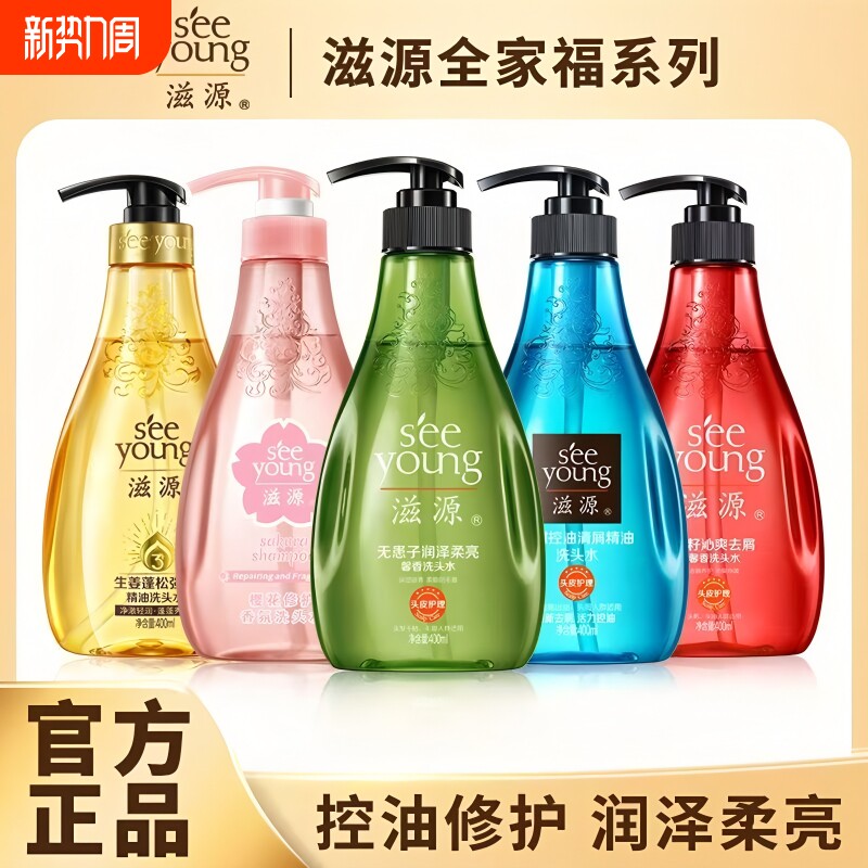 滋源无硅油生姜洗发水控油蓬松去屑止痒男女洗头膏露护发去油双11