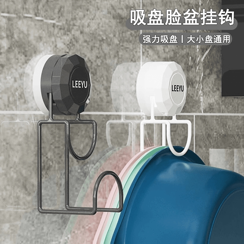 脸盆挂钩快速安装免打孔吸力强