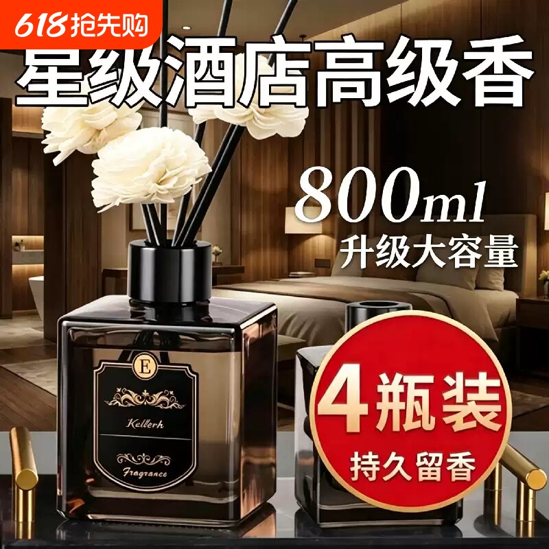 香薰除臭精油家用卧室内持久高级栀子花酒店房间香熏氛厕所卫生间