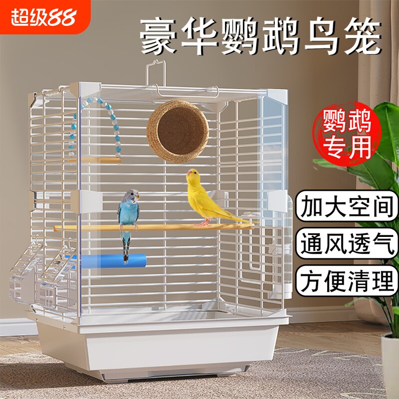 鸟笼鹦鹉笼子大号家用豪华别墅新型防溅手养虎皮牡丹玄凤专用新款