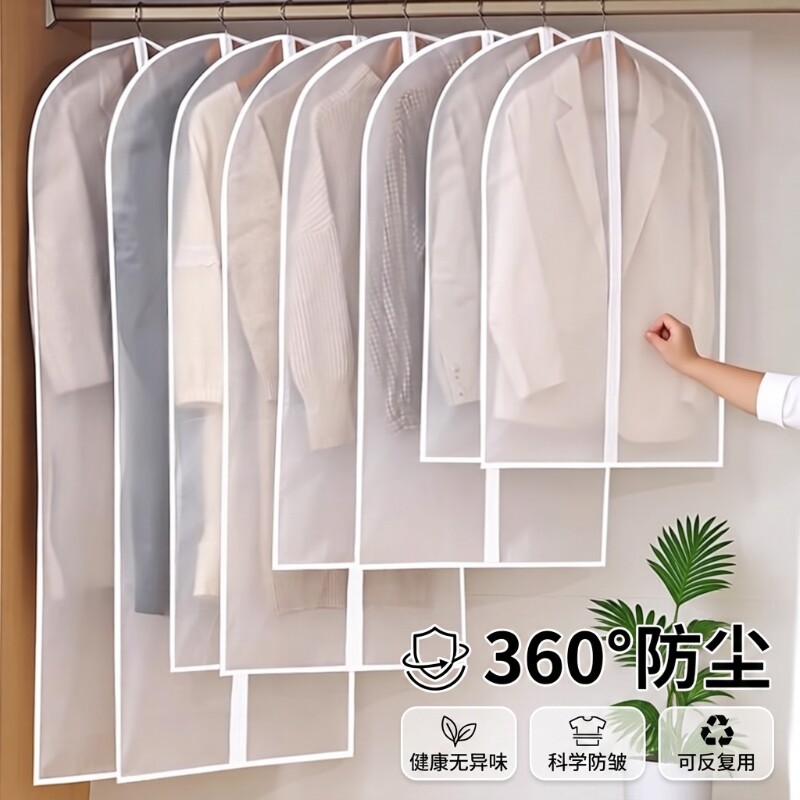 衣服防尘罩挂式家用挂衣袋衣物防尘套西装挂衣架长款羽绒服大衣袋