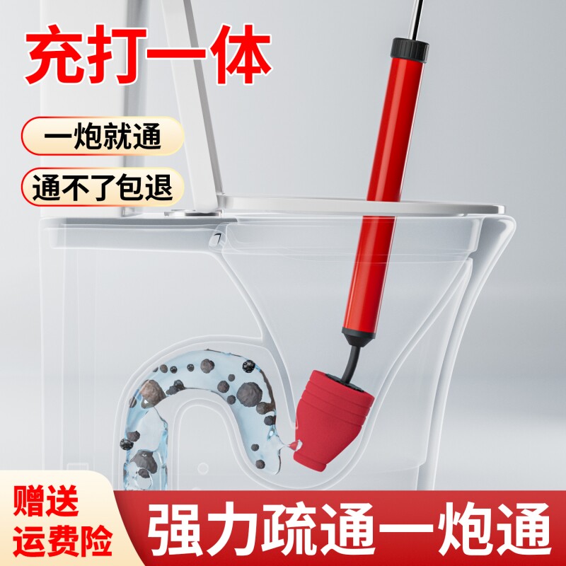 马桶疏通神器一炮通高压气通厕所下水道管道疏通堵塞专用工具搋子