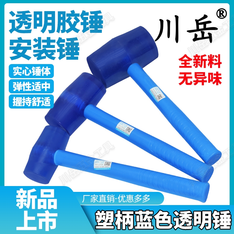橡胶锤透明锤实心贴地砖无异味