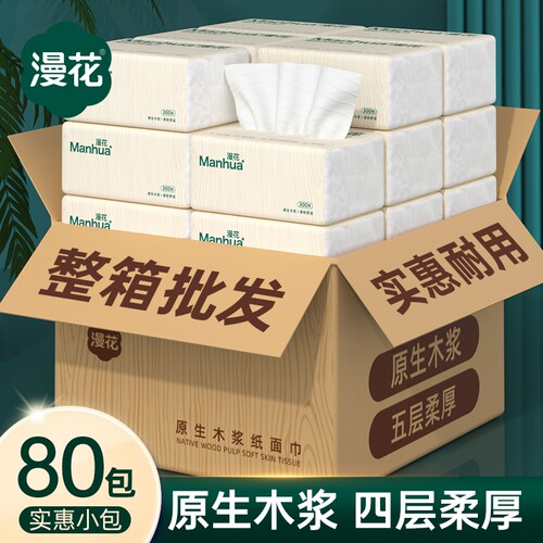 400张80包抽纸整箱批发餐巾纸