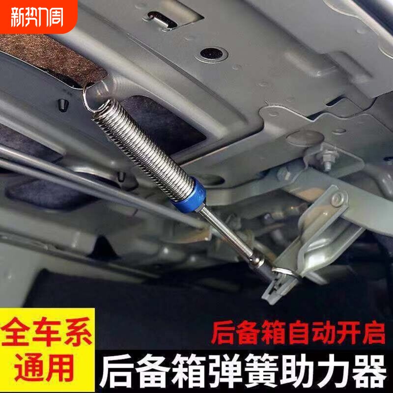 通用汽车后备箱弹簧自动升举器后备箱升举弹簧可调式升降通用改装