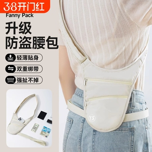 防盗腰包贴身出国旅行欧洲钱包隐形随身斜挎小包旅游跑步放手机