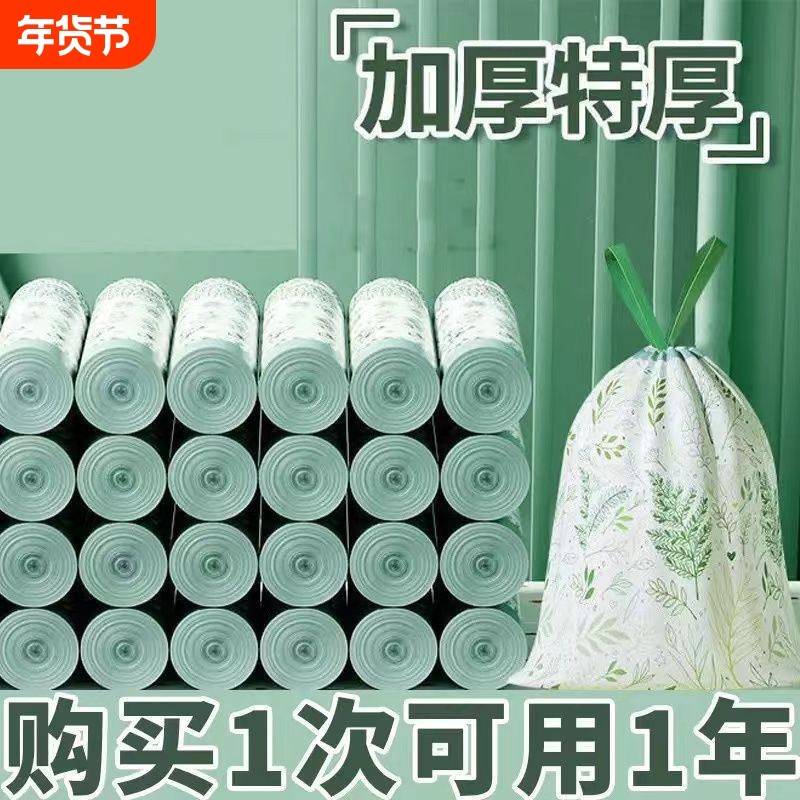山茶花香氛垃圾袋家用手提加厚厨房抽绳式自收口宿舍学生清洁,家庭/个人清洁工具,家用垃圾袋,淘宝优惠券,粉丝福利购,淘宝优惠卷